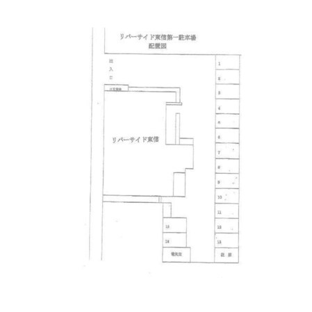 リバーサイド東信の物件外観写真